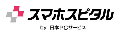 スマホスピタル バイ 日本ピーシーサービス